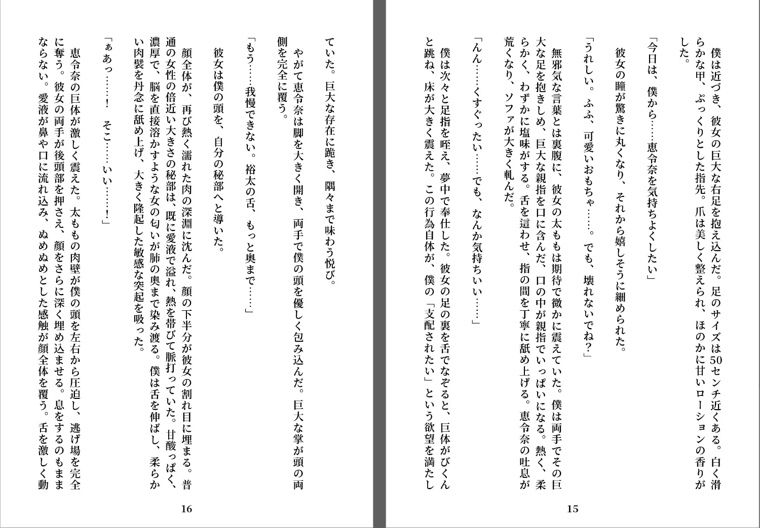赫い檻のエレナ サンプル画像 2