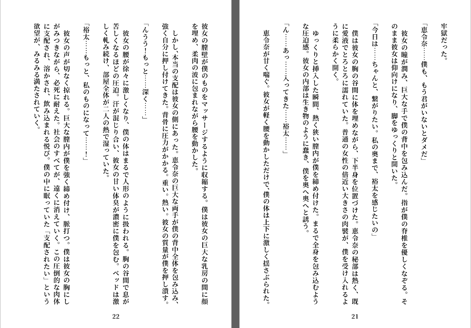赫い檻のエレナ