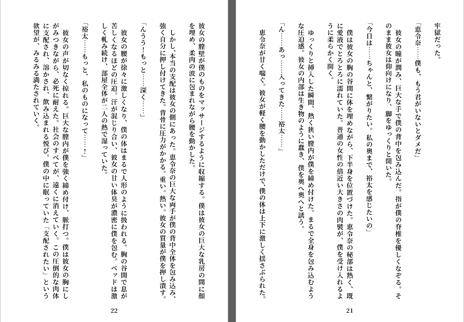 赫い檻のエレナ サンプル画像 3