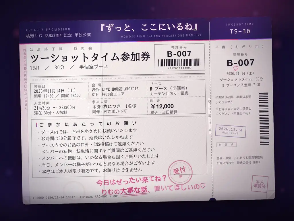 【アイドルBSS×脳破壊オナサポ】「ずっとファンでいてくれるよね?」神対応の推しが素の声で聞かせてくる一般男性に抱かれた報告～脳破壊されるほど狂おしい射精管理～ サンプル画像 2