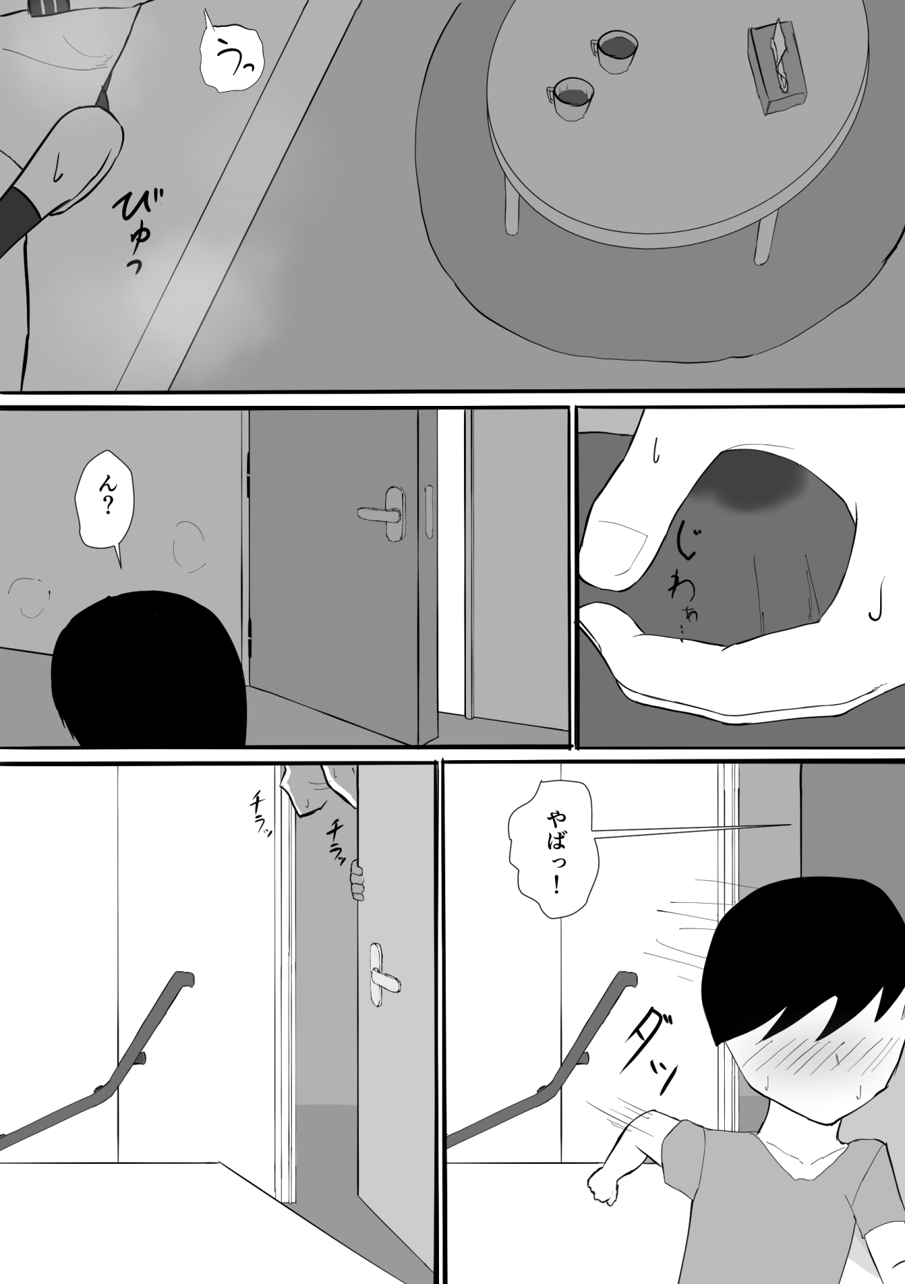 放置プレイ中の義姉を見つけた弟-4