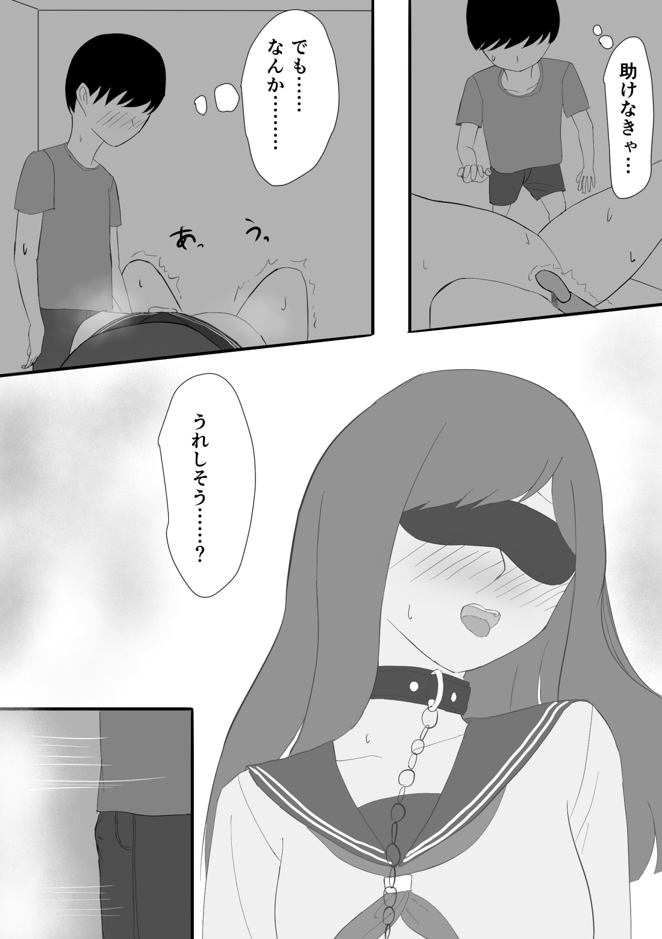 放置プレイ中の義姉を見つけた弟-9