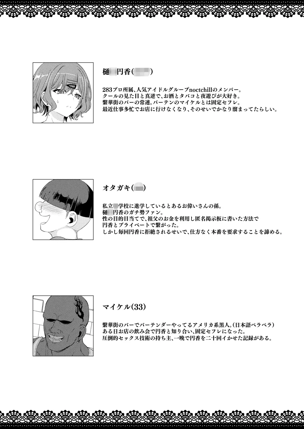 樋〇★スペシャルデー(はーと) サンプル画像 2