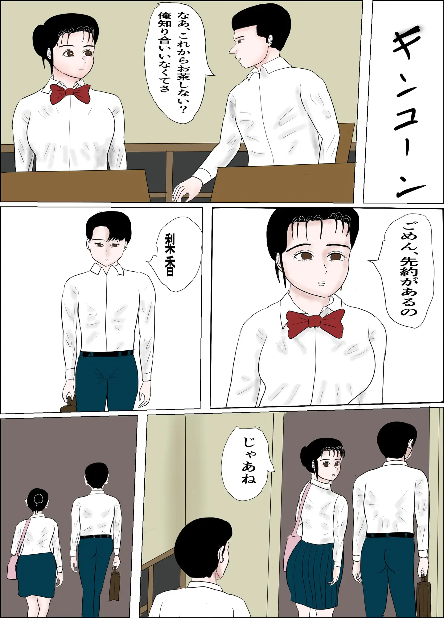 彼女が初めて〇されてNTR サンプル画像 2