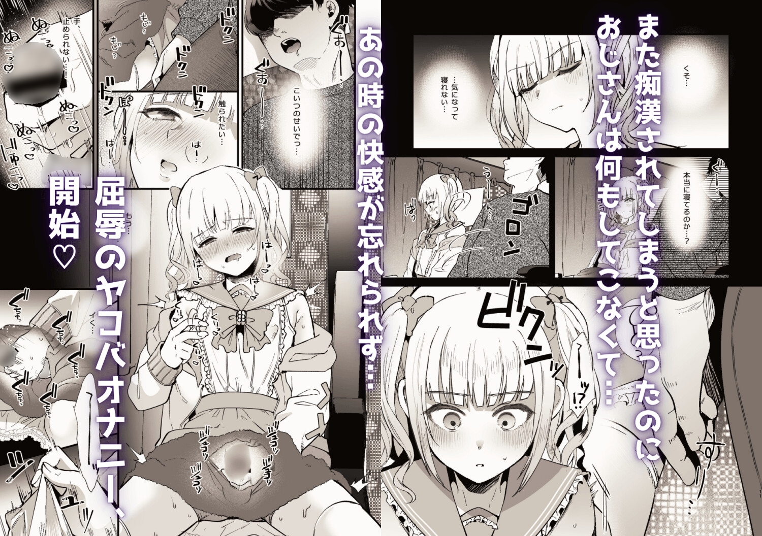 メスオチトリップ3 画像2