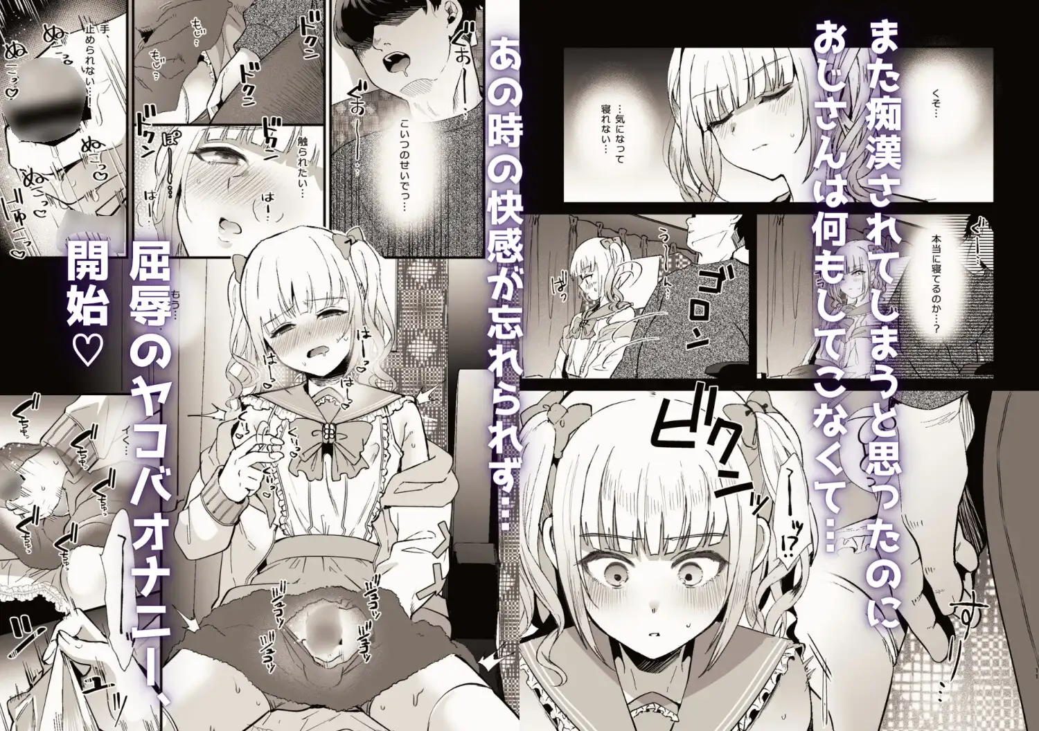 メスオチトリップ3 サンプル画像 2