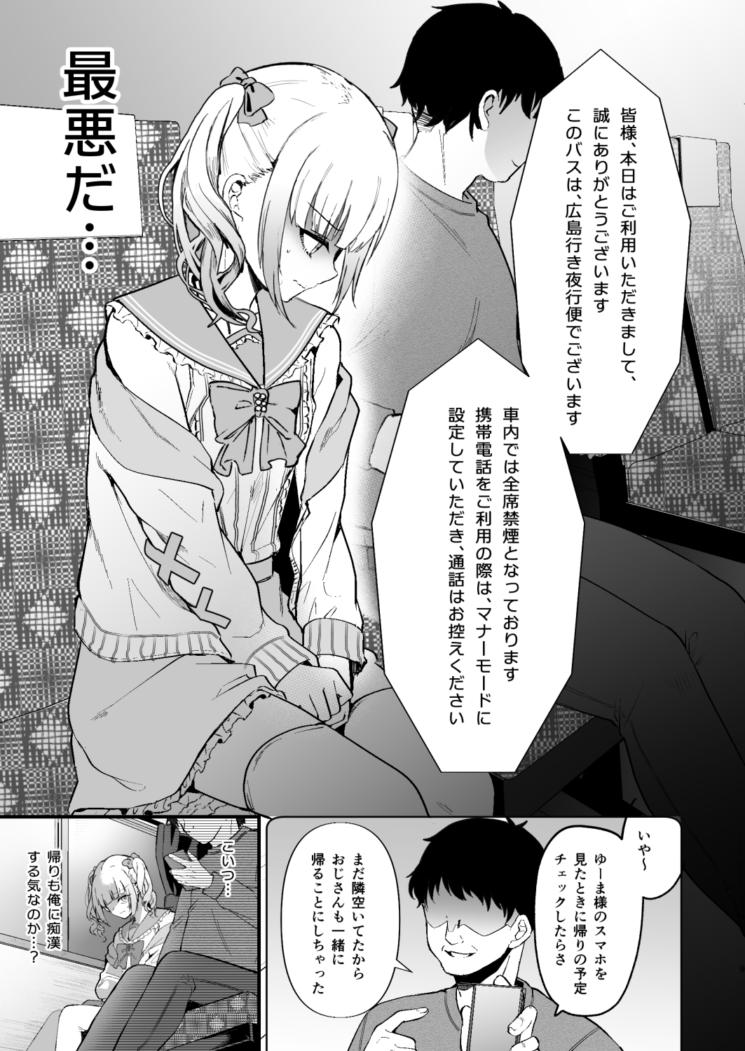 メスオチトリップ3 画像5