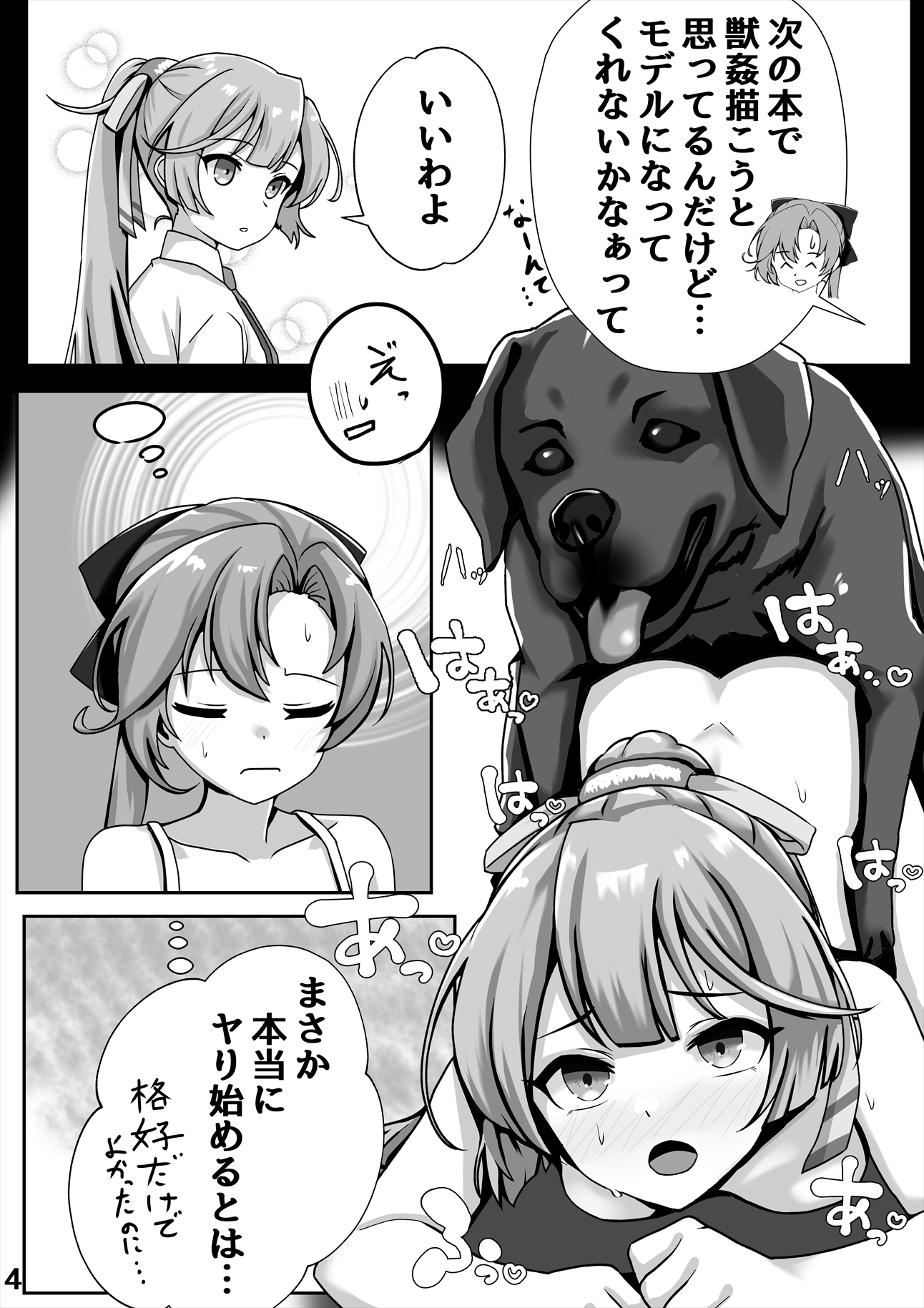 雲の形 画像2