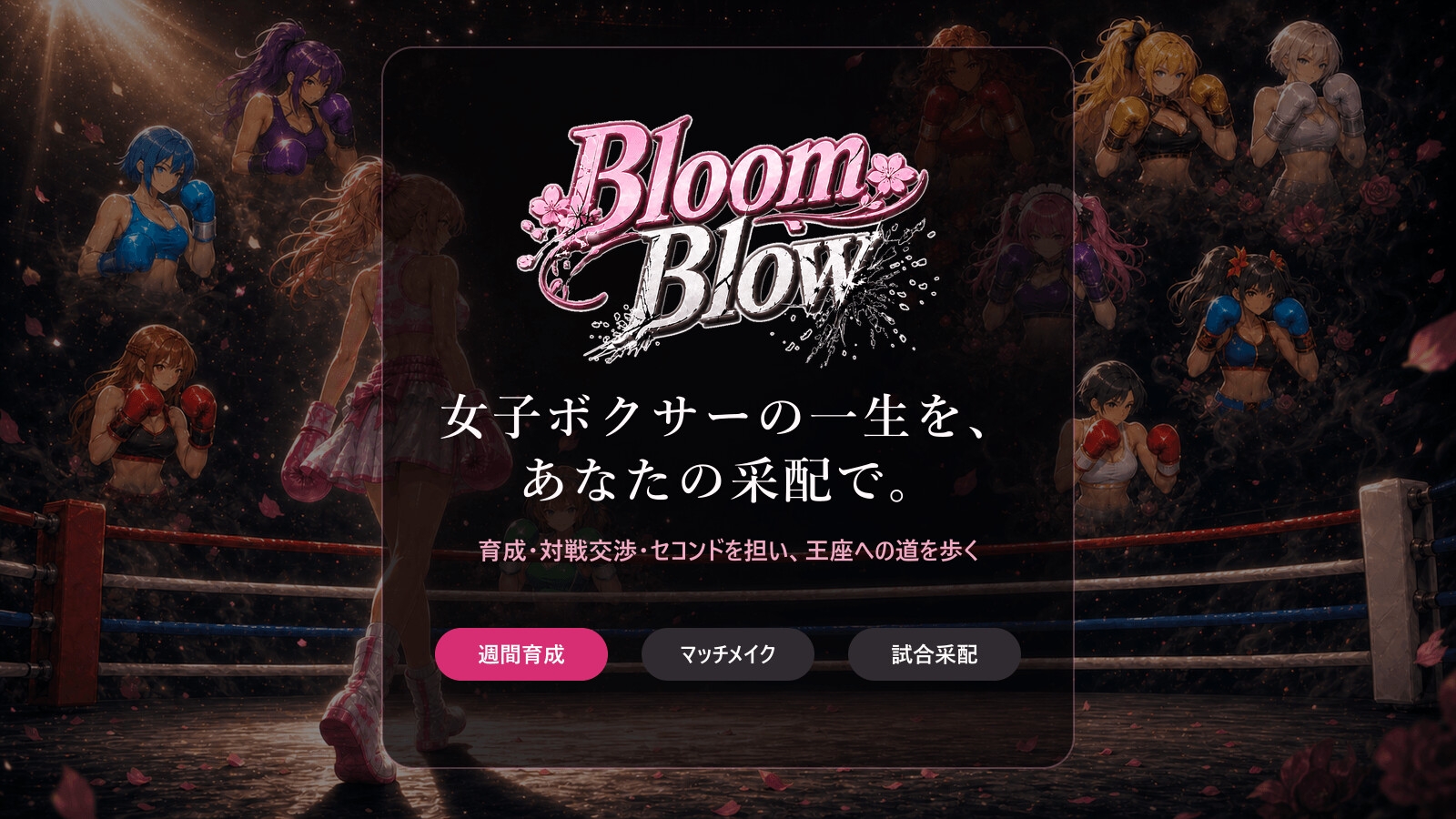 Bloom Blow