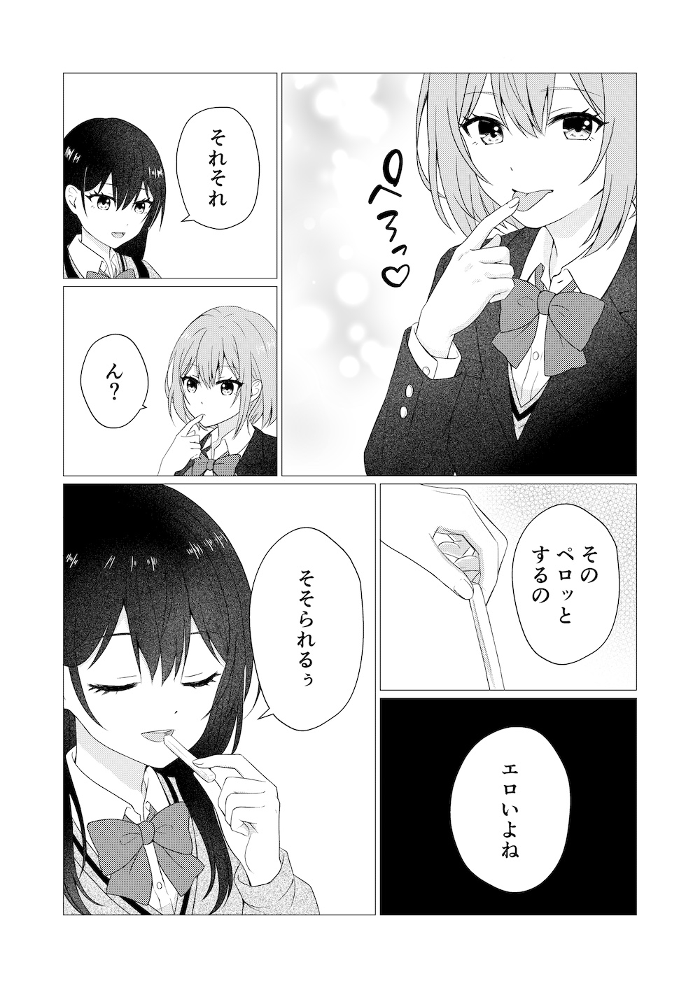 ホウカゴユリエッチ -MONOCHROME- 画像1
