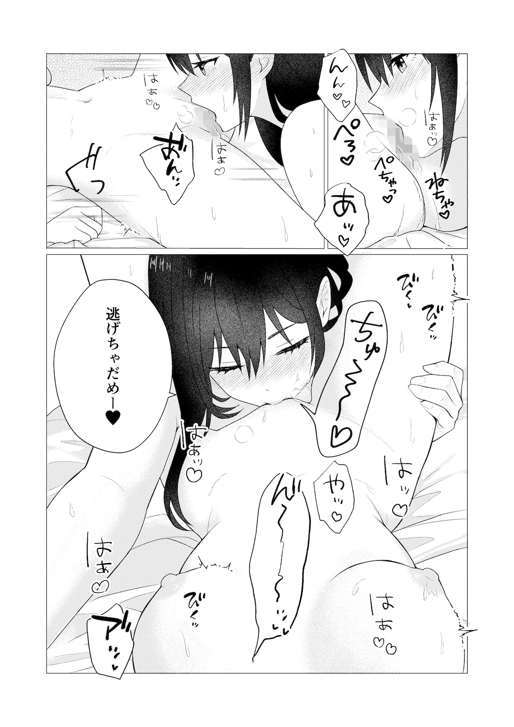 ホウカゴユリエッチ -MONOCHROME- 画像10