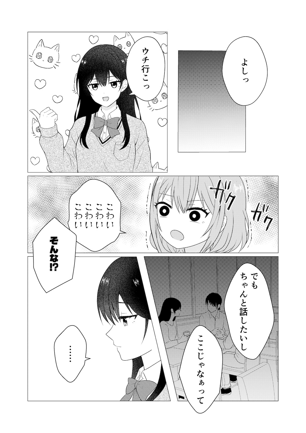 ホウカゴユリエッチ -MONOCHROME- 画像3