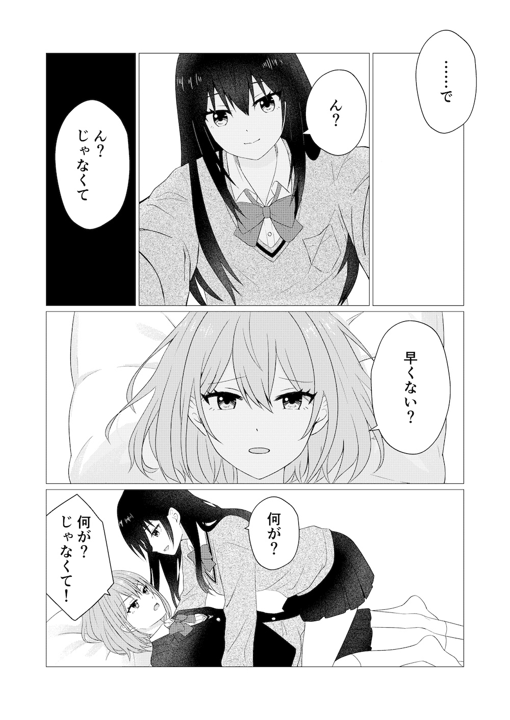 ホウカゴユリエッチ -MONOCHROME- 画像4