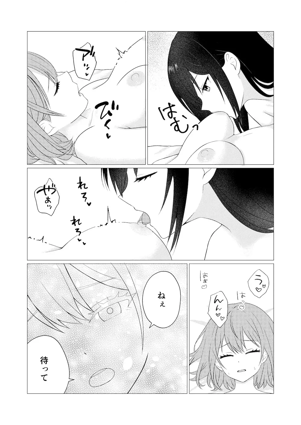 放課後百合エッチ -Monochrome- サンプル画像 6