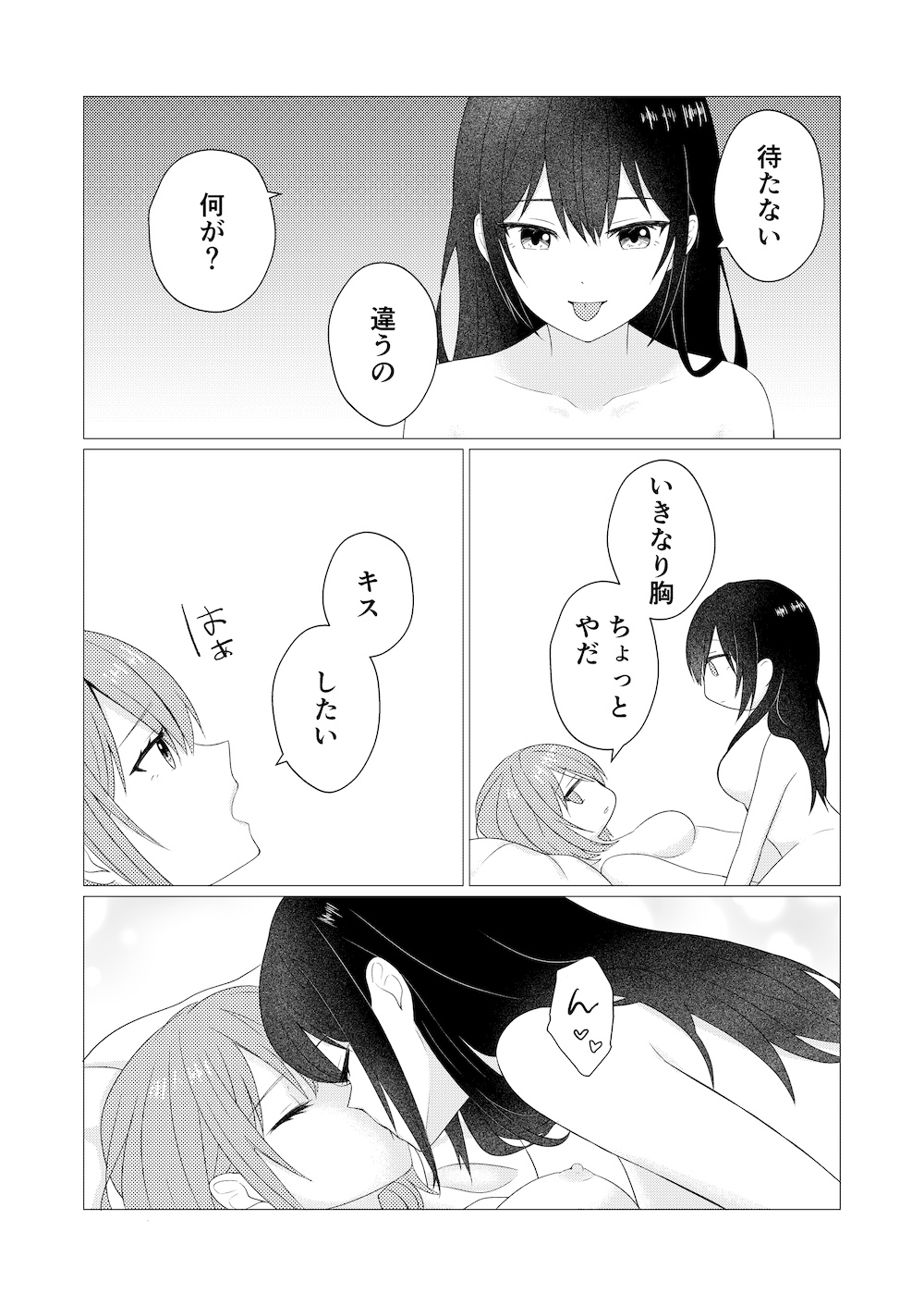 ホウカゴユリエッチ -MONOCHROME- 画像7