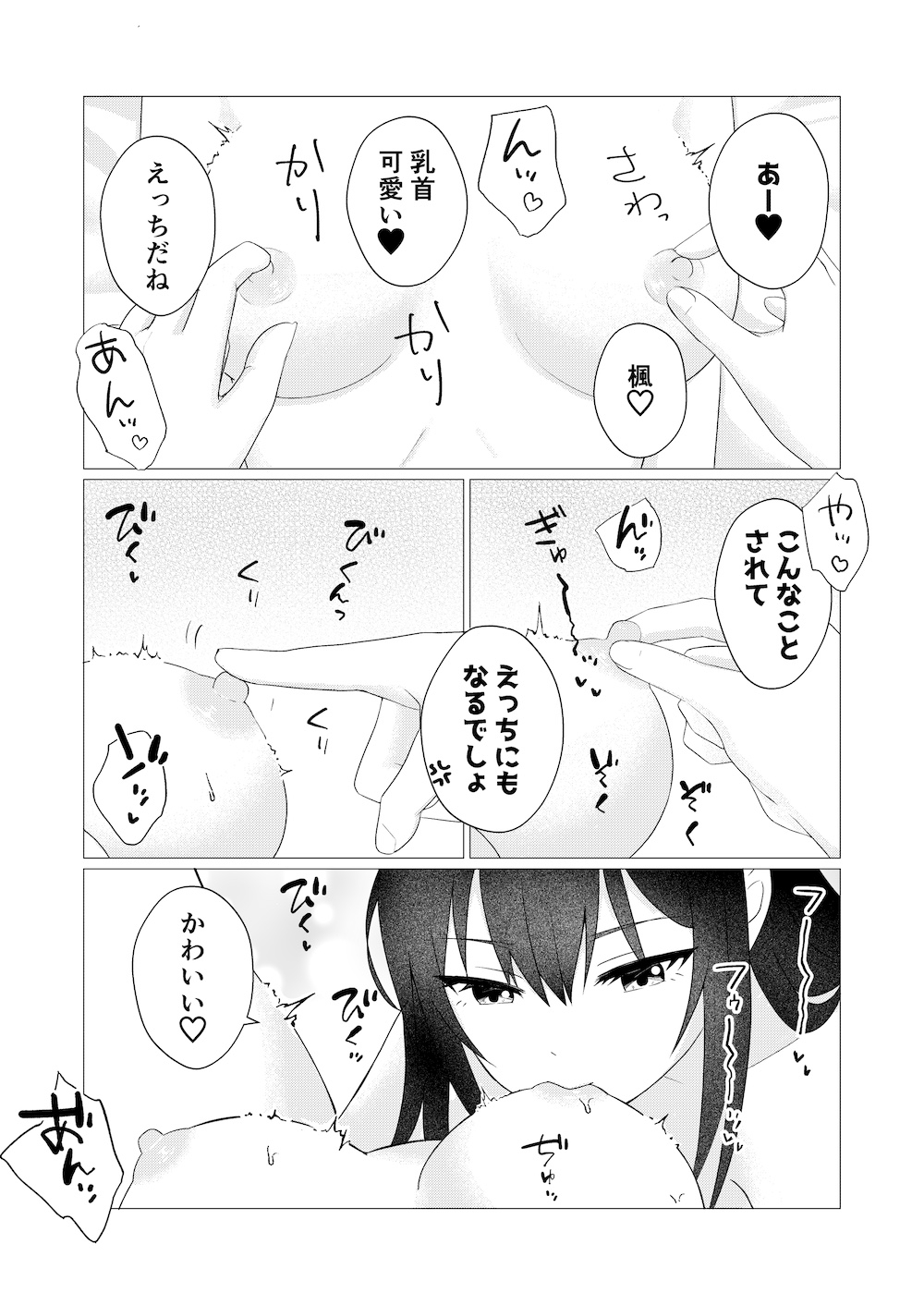ホウカゴユリエッチ -MONOCHROME- 画像8