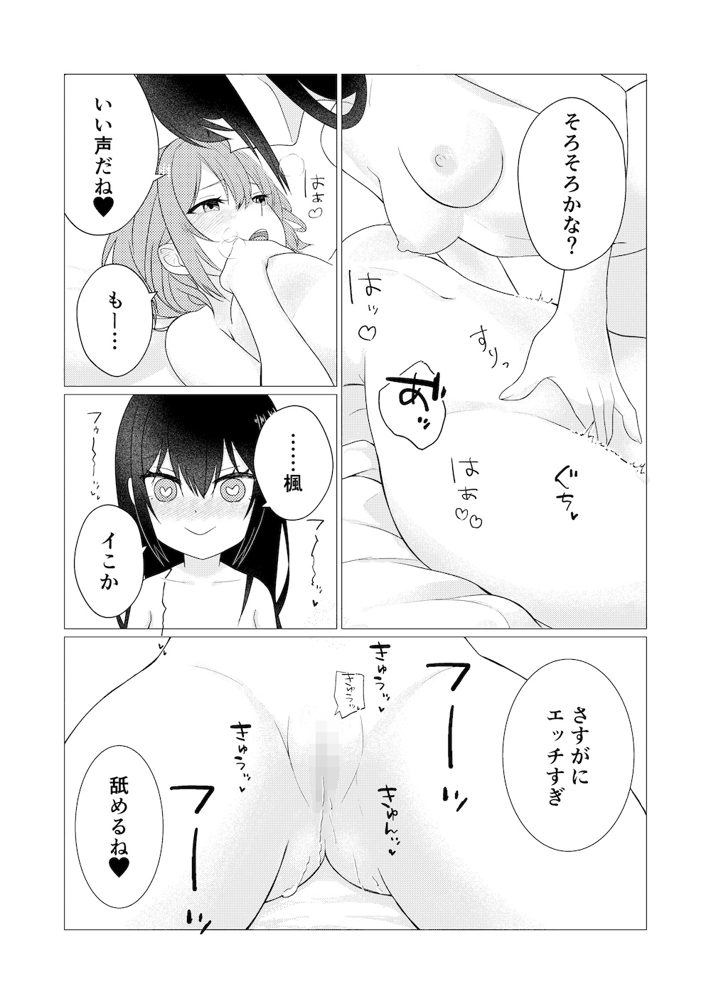 ホウカゴユリエッチ -MONOCHROME- 画像9