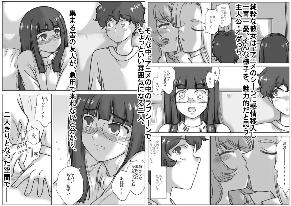友達だと思ってた サンプル画像 2