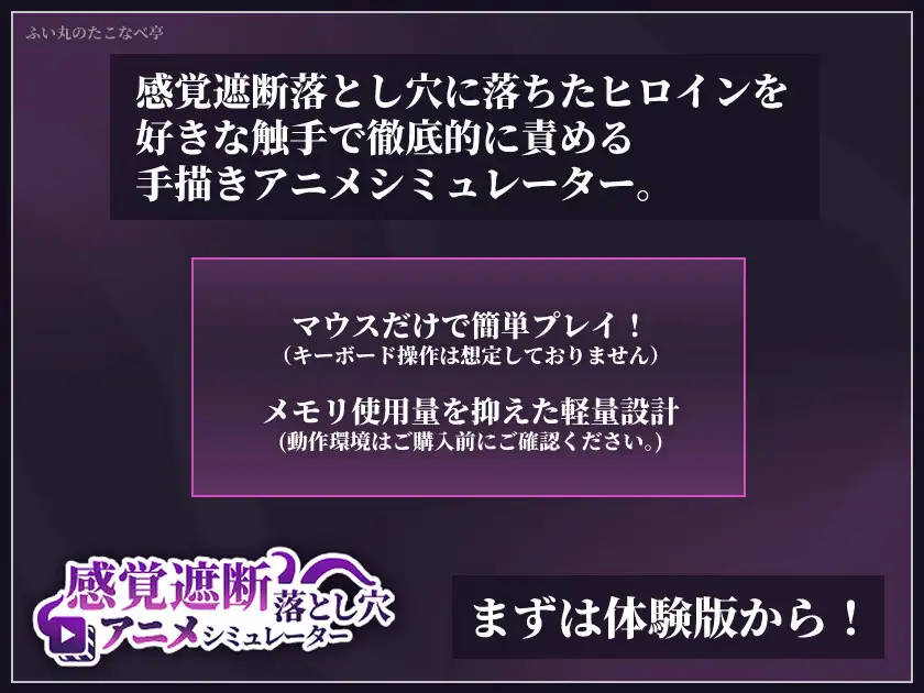 感覚遮断落とし穴アニメシミュレーター サンプル画像 5