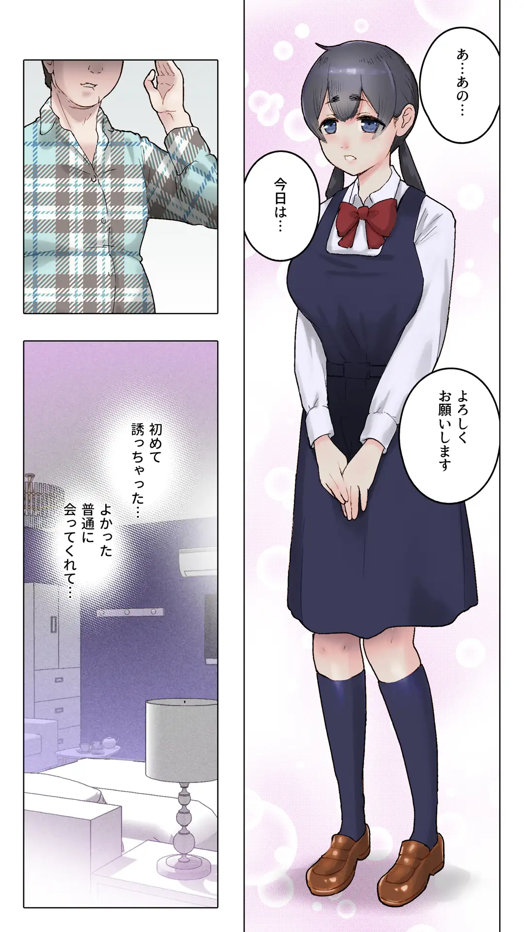 O.E 予備校代に困っておじさんとエッチしました。 サンプル画像 3