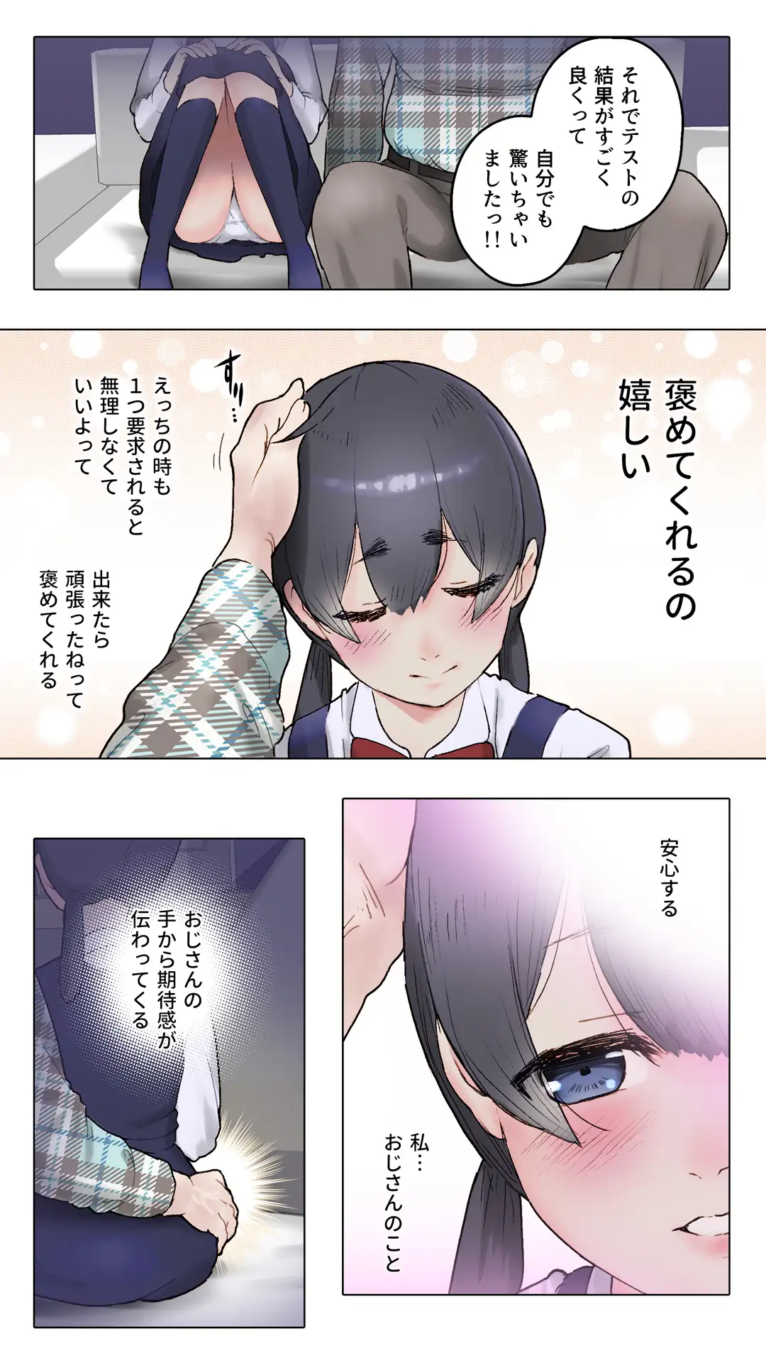 O.E 予備校代に困っておじさんとエッチしました。 サンプル画像 4