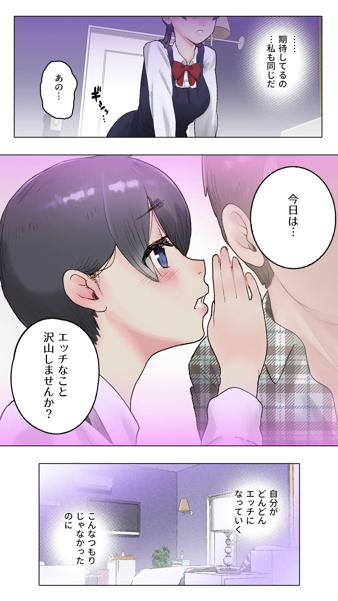 O.E 予備校代に困っておじさんとエッチしました。 サンプル画像 5