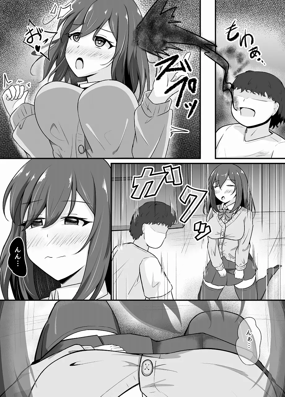 憑依洗脳された女の子の日常 サンプル画像 4
