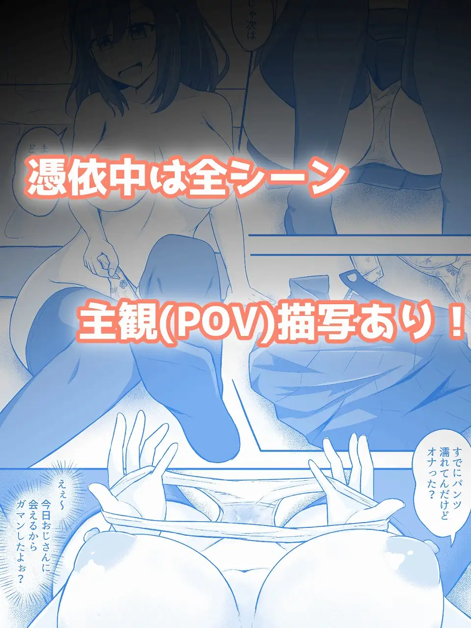 憑依洗脳された女の子の日常 サンプル画像 5