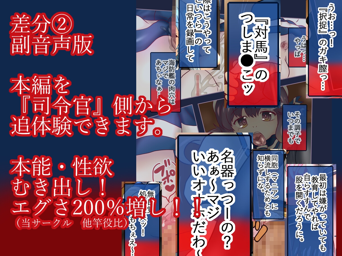 海防[時間停止]姦秘録
