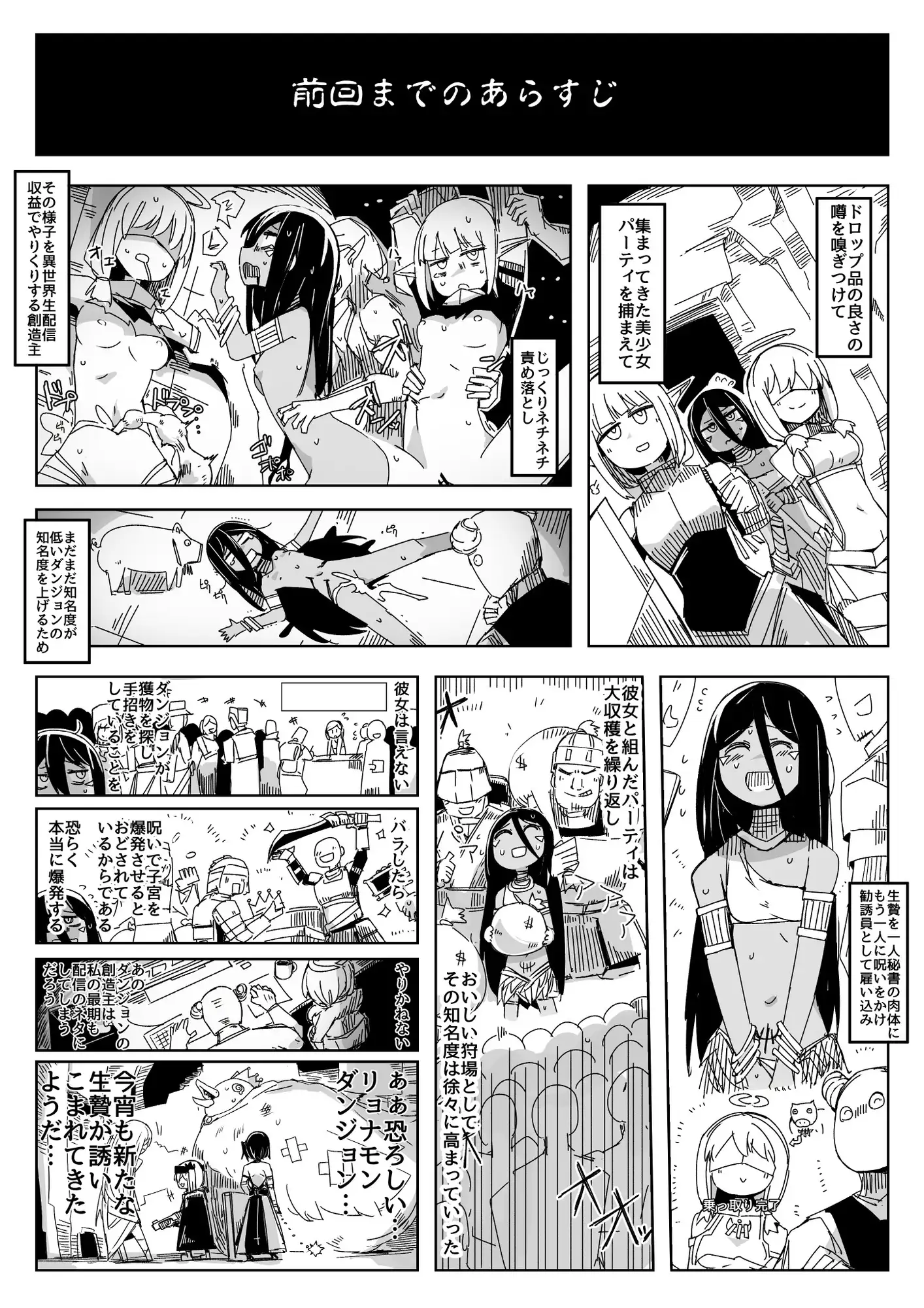 リョナモンダンジョンコンピレーションズ2 サンプル画像 2