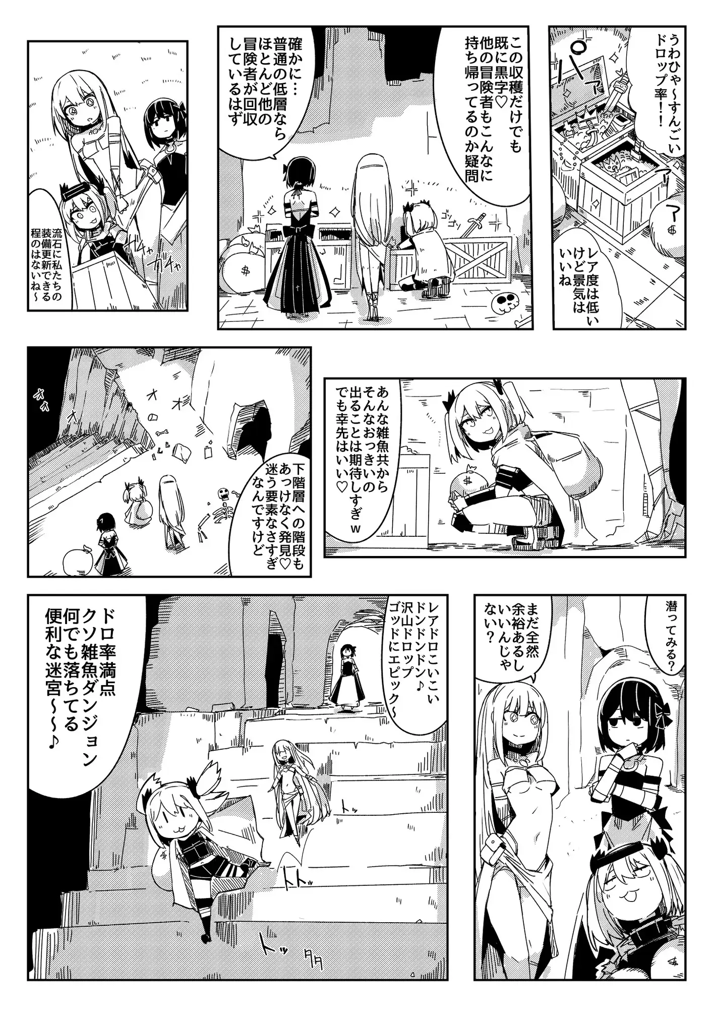 リョナモンダンジョンコンピレーションズ2 サンプル画像 4