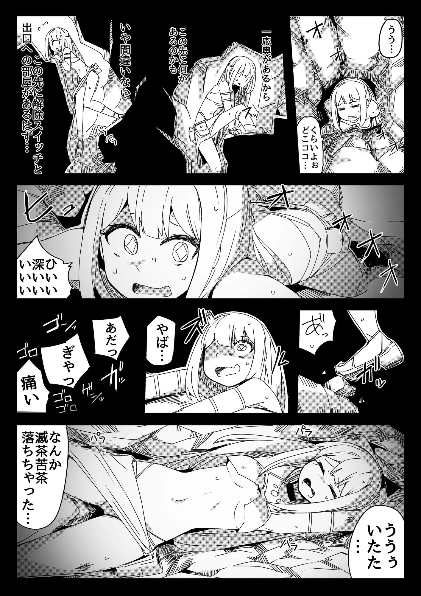 リョナモンダンジョンコンピレーションズ2 サンプル画像 6