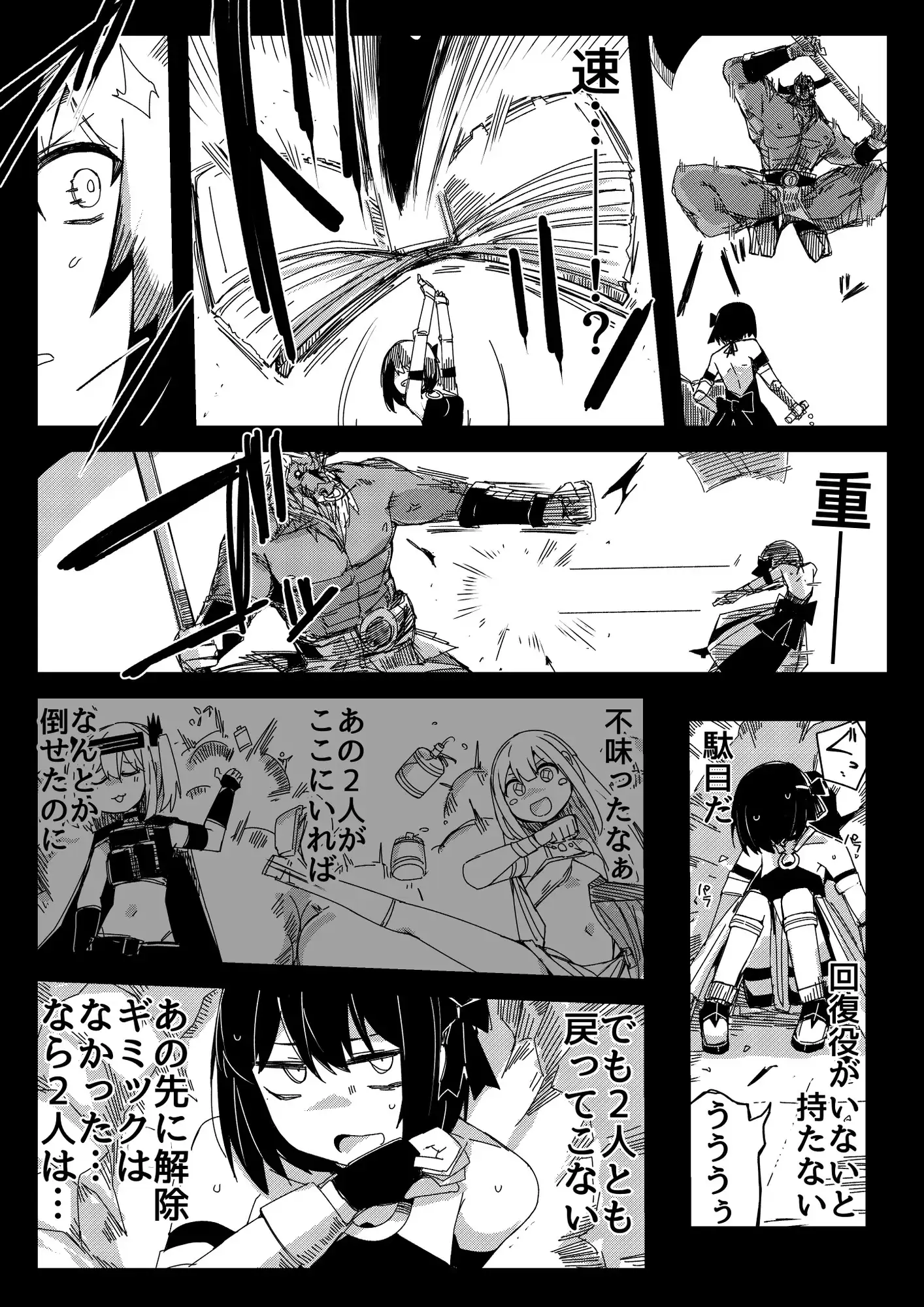 リョナモンダンジョンコンピレーションズ2 サンプル画像 8