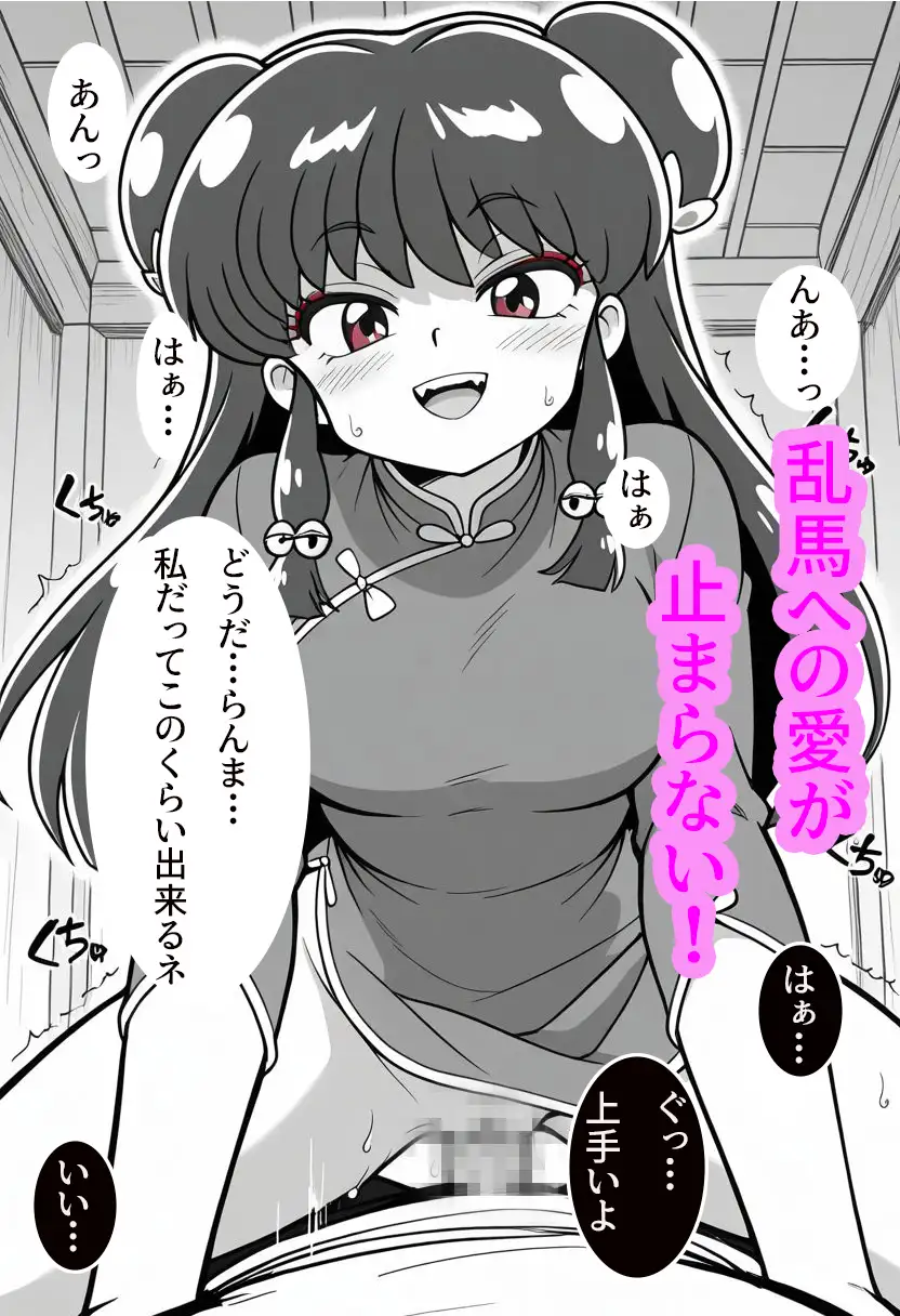 中華娘は我慢できないっ！ サンプル画像 3