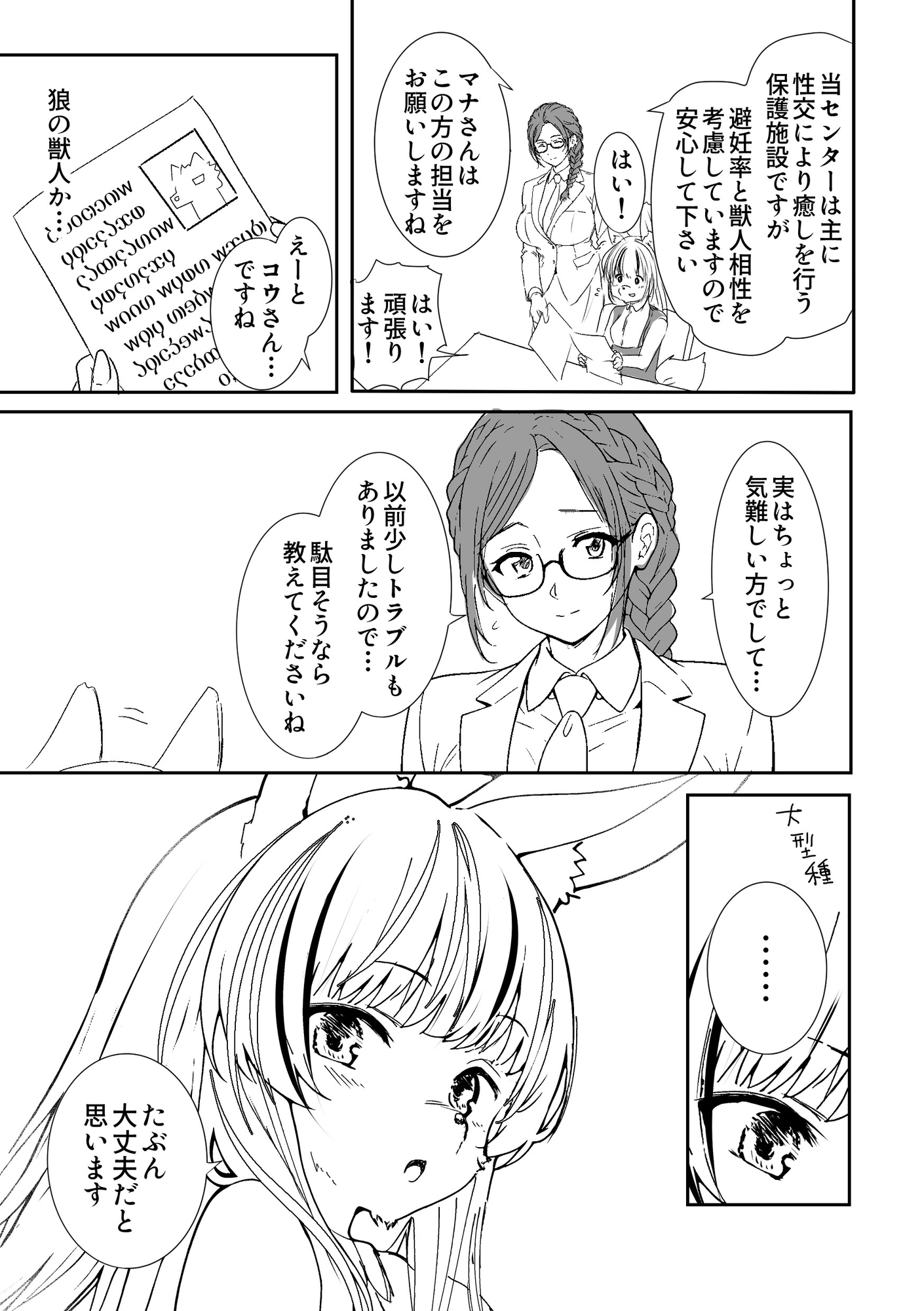 おっきいわんわんふれあいセンター