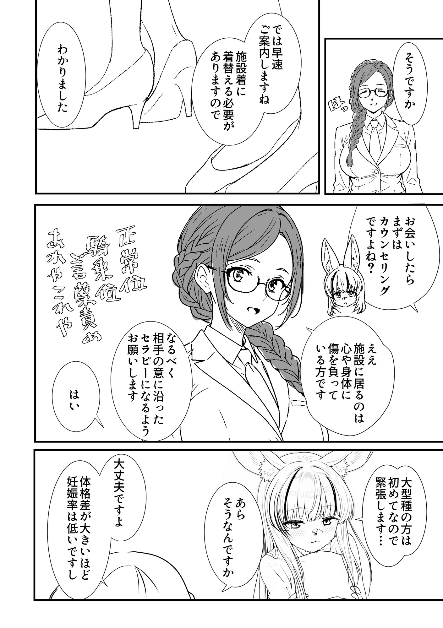 おっきいわんわんふれあいセンター