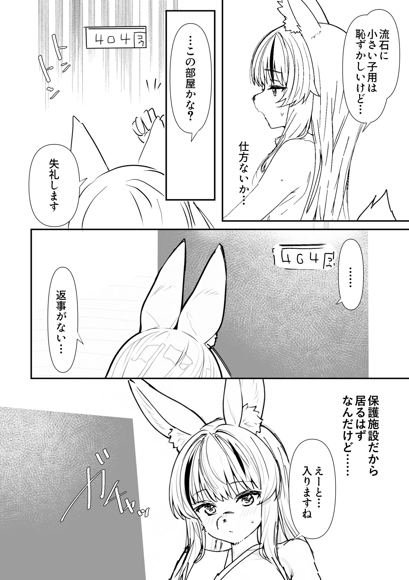 おっきいわんわんふれあいセンター