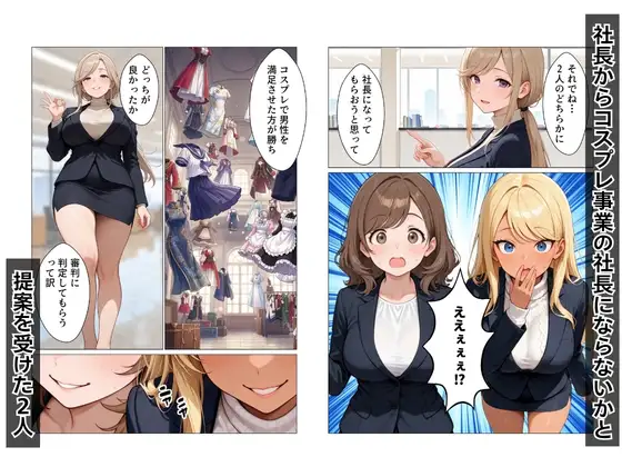 ギャル上司のコスプレ姿で欲望のまま中出しSEXした話 サンプル画像 2