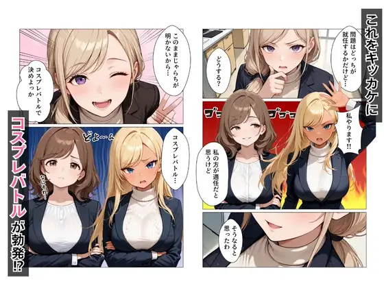 ギャル上司のコスプレ姿で欲望のまま中出しSEXした話 サンプル画像 3
