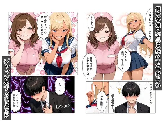 ギャル上司のコスプレ姿で欲望のまま中出しSEXした話 サンプル画像 6