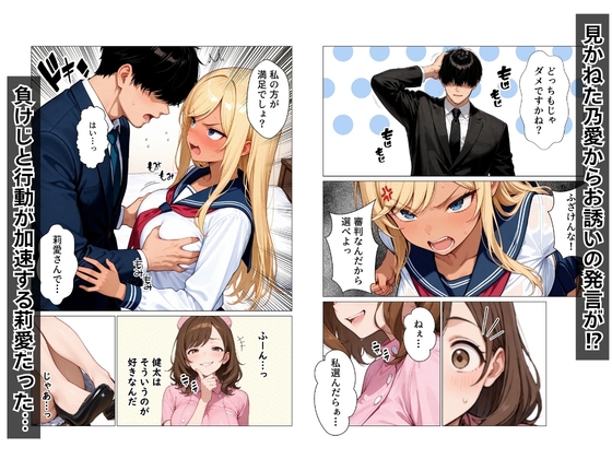 ギャル上司のコスプレ姿で欲望のまま中出しSEXした話 サンプル8