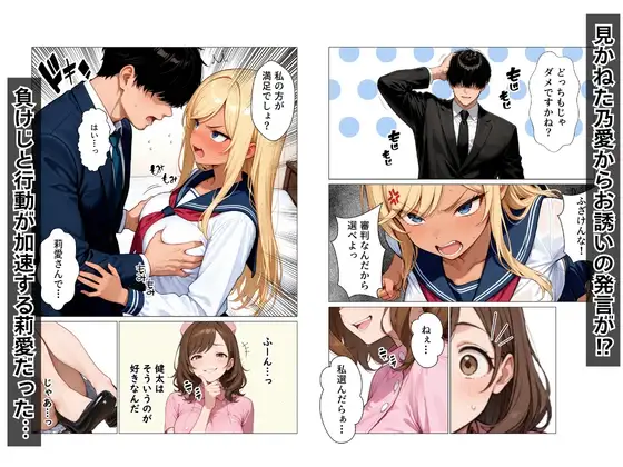 ギャル上司のコスプレ姿で欲望のまま中出しSEXした話 サンプル画像 8