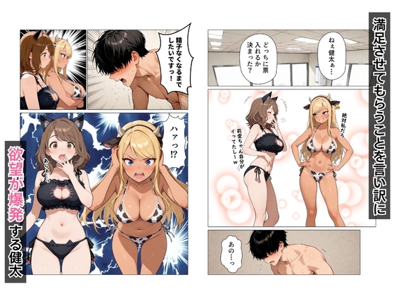 ギャル上司のコスプレ姿で欲望のまま中出しSEXした話 サンプル9