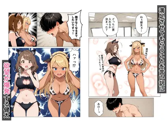 ギャル上司のコスプレ姿で欲望のまま中出しSEXした話 サンプル画像 9