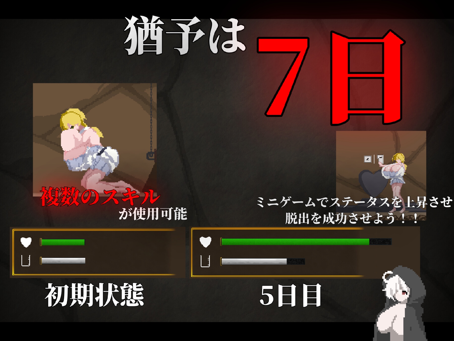 淫白の御供