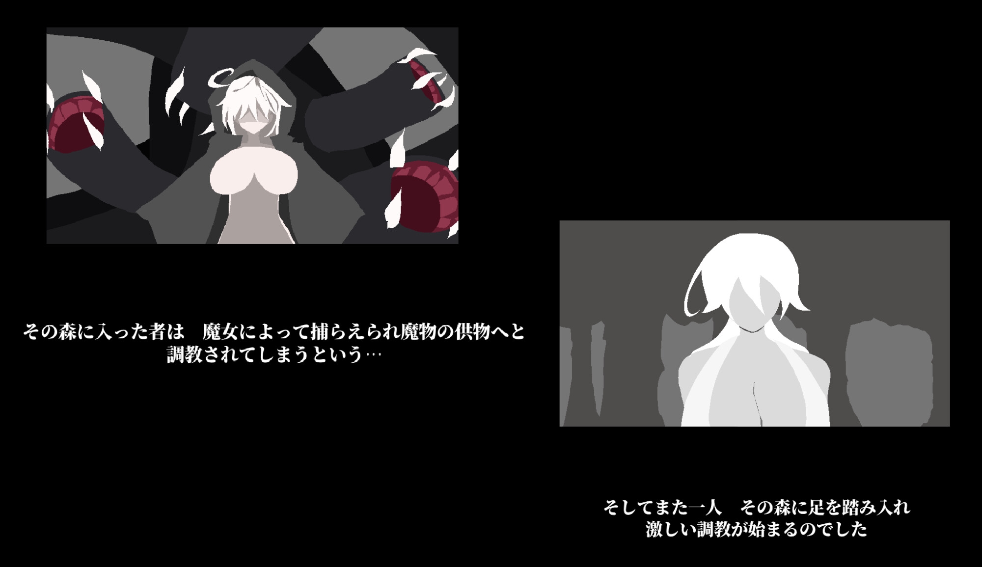 淫白の御供