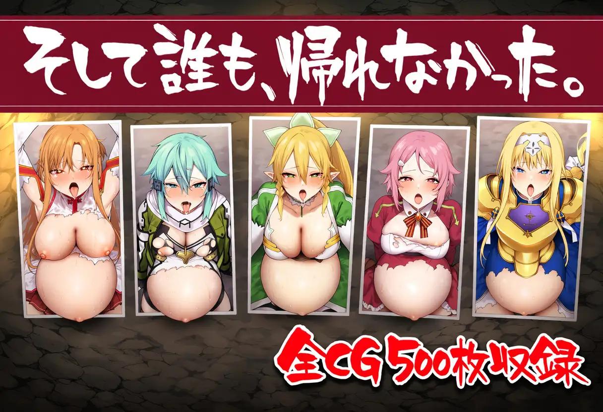 ゴブリンの巣に堕ちた剣士たち〜全員、雌堕ち孕み袋〜 サンプル画像 10