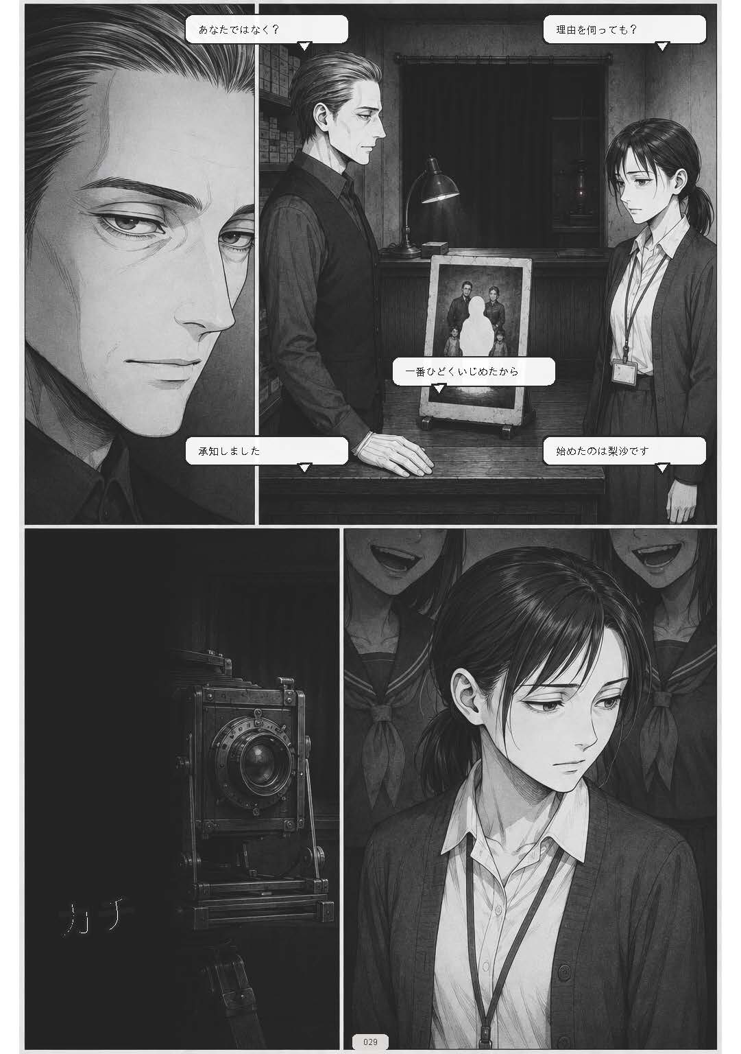 余白写真館――写らなかった五人――【全5話・全100ページ/完結】-3