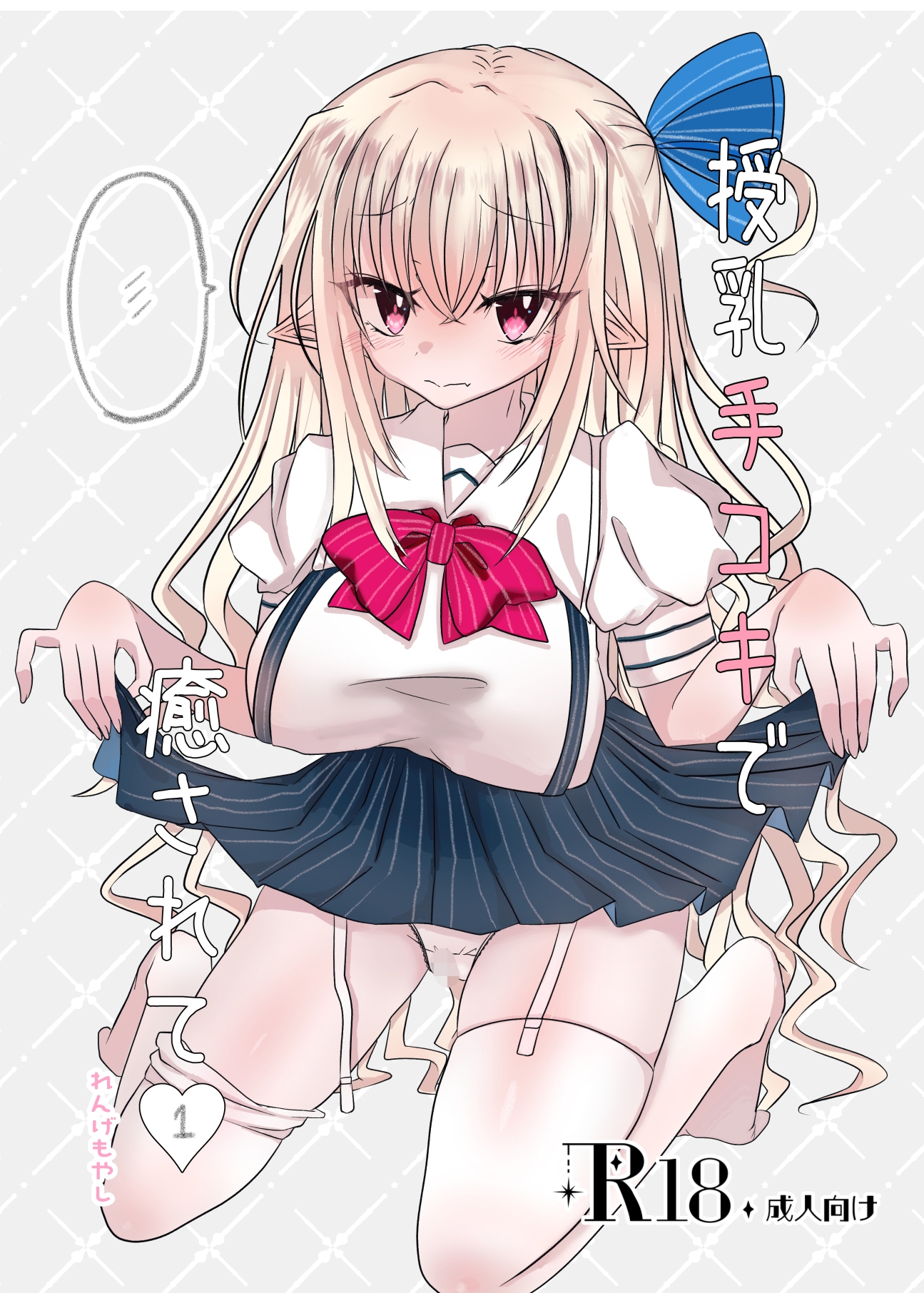授乳手コキで癒されて♡