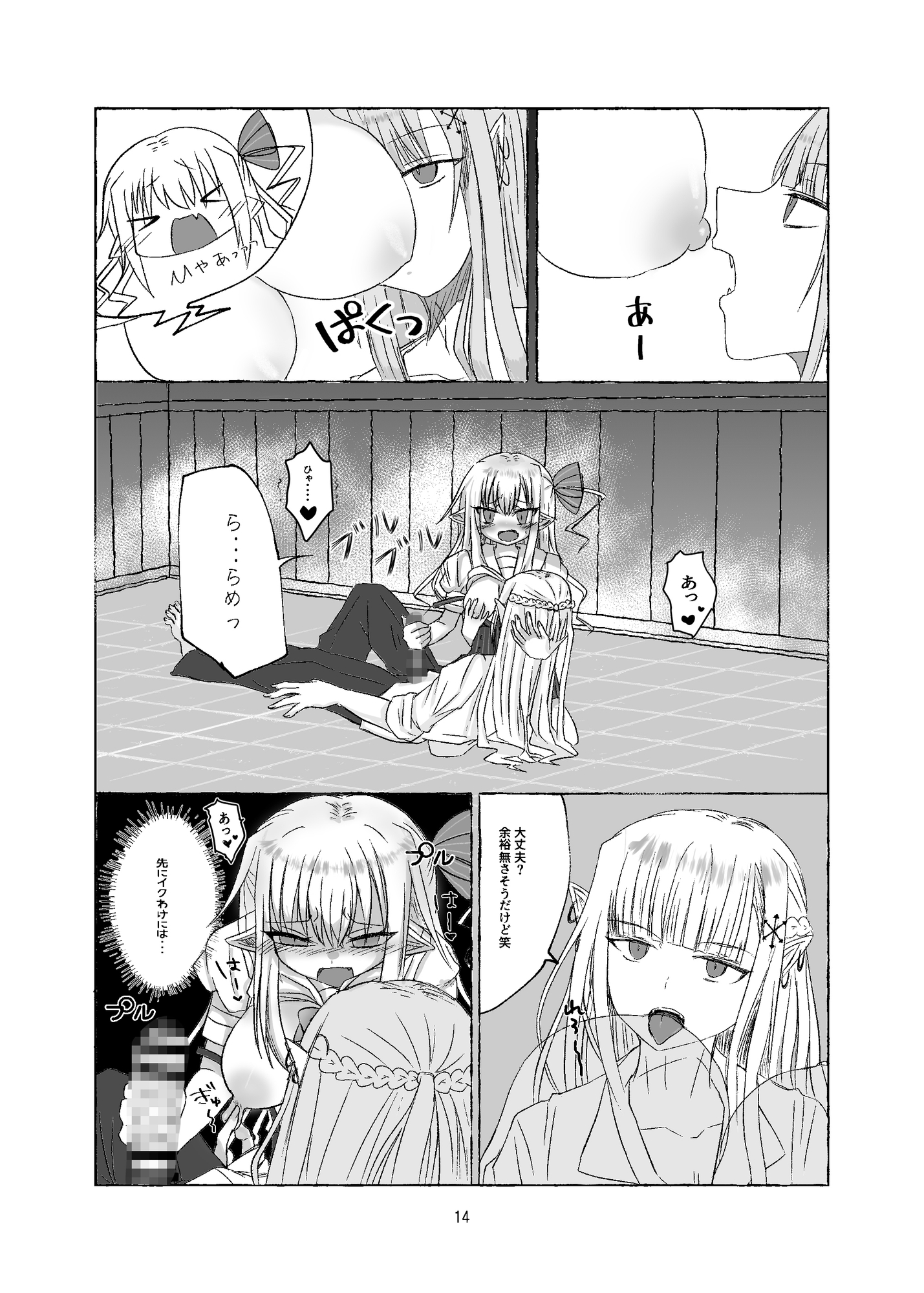 授乳手コキで癒されて♡
